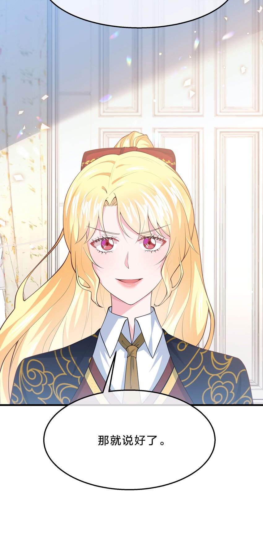 第11话 危机解除