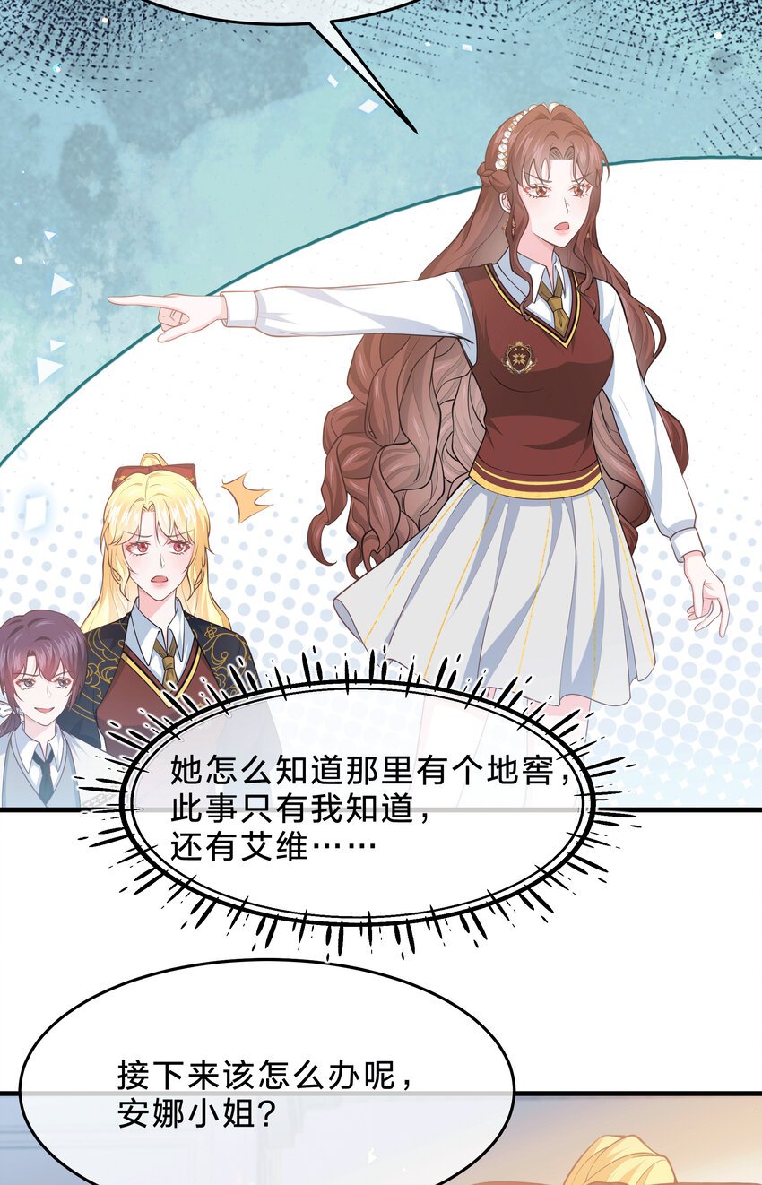 第11话 危机解除