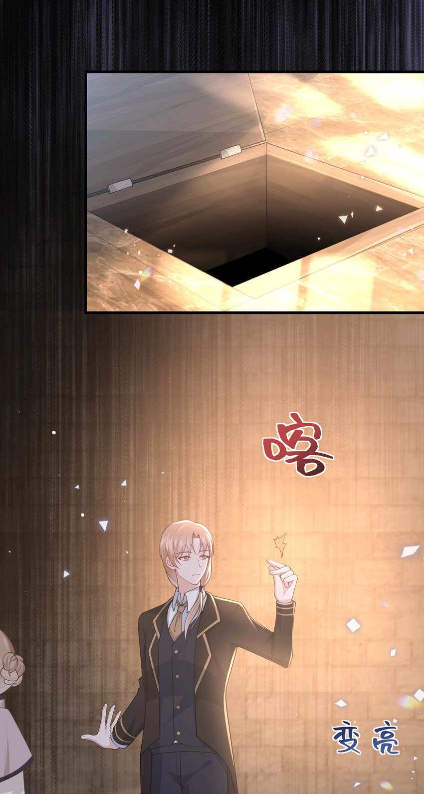 第11话 危机解除