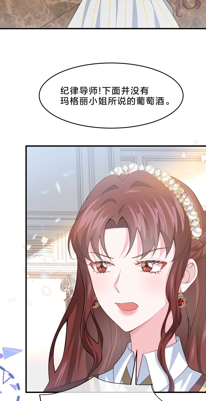 第11话 危机解除