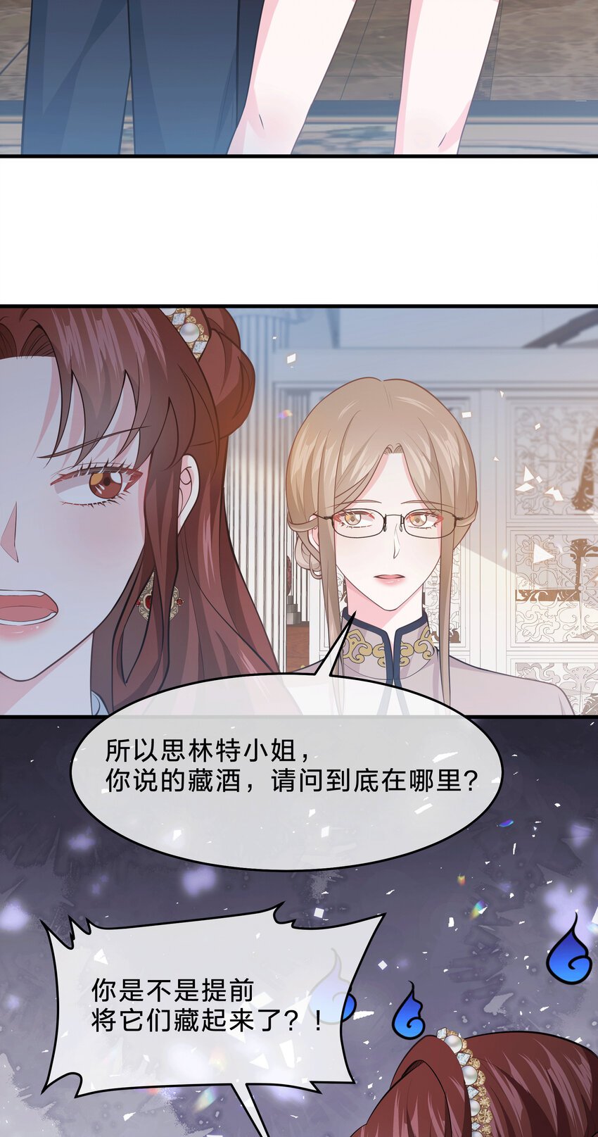 第11话 危机解除