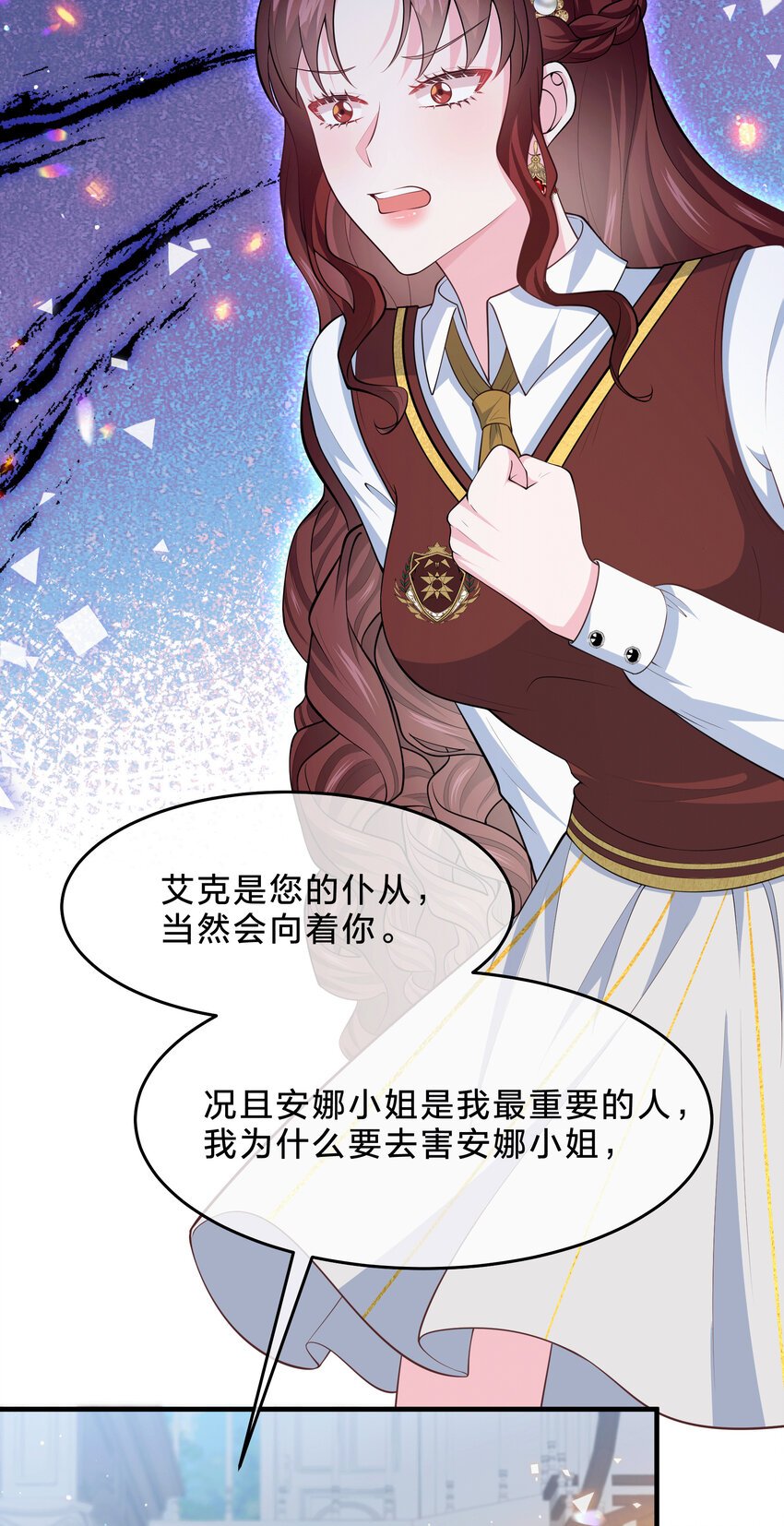 第11话 危机解除