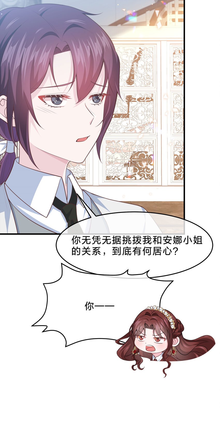 第11话 危机解除