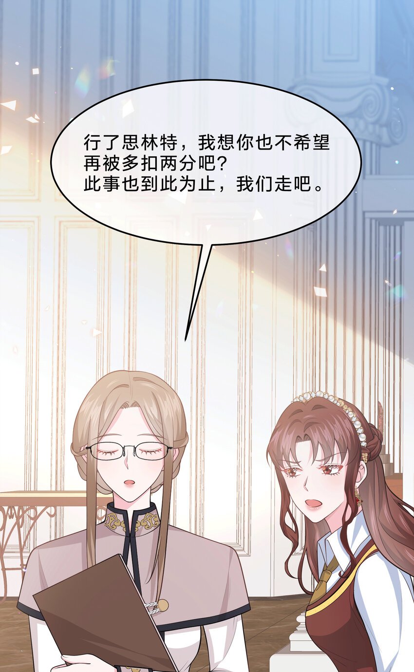 第11话 危机解除