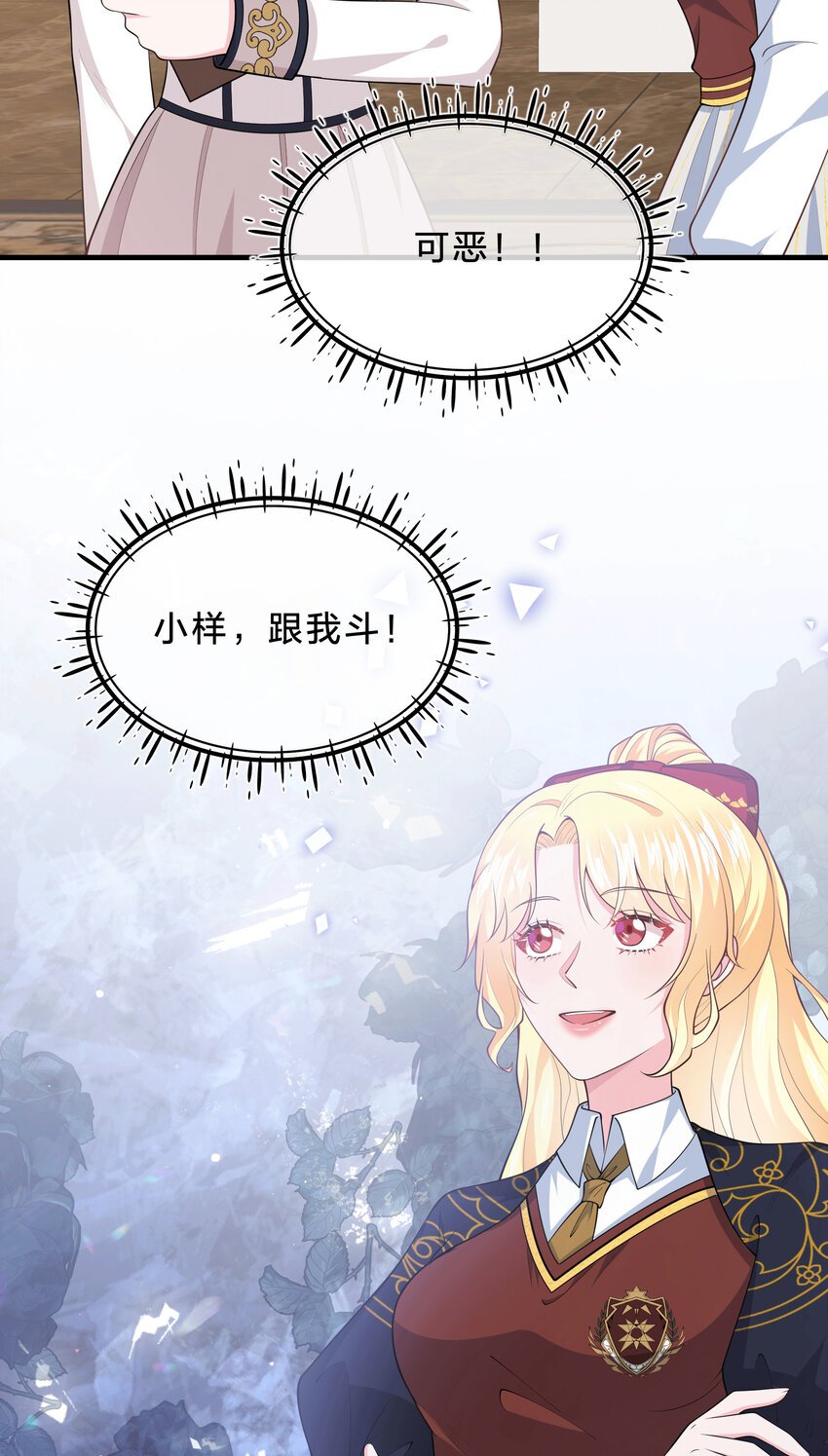 第11话 危机解除