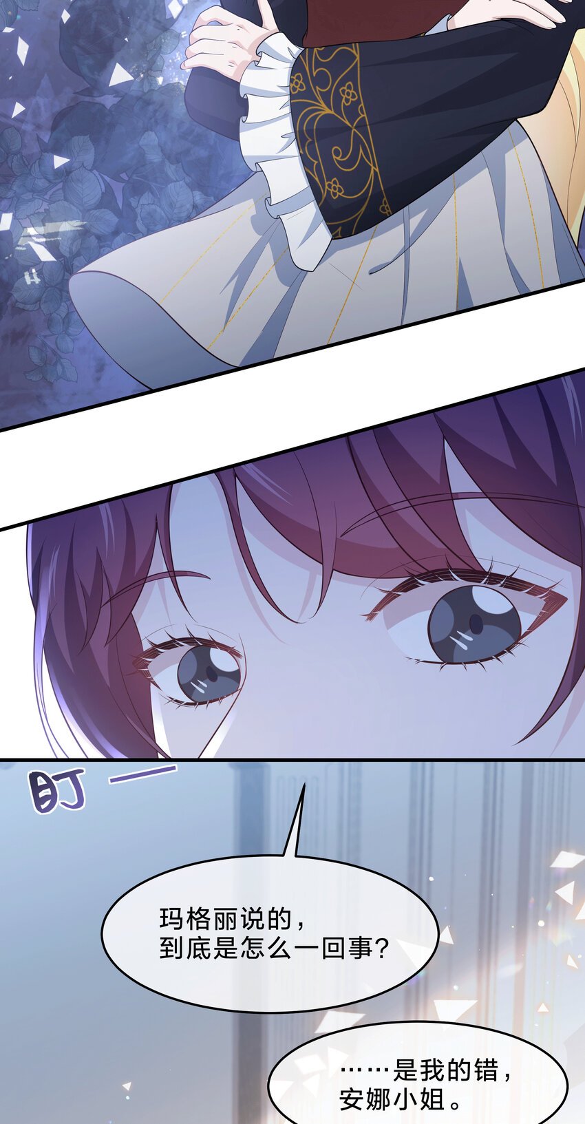 第11话 危机解除