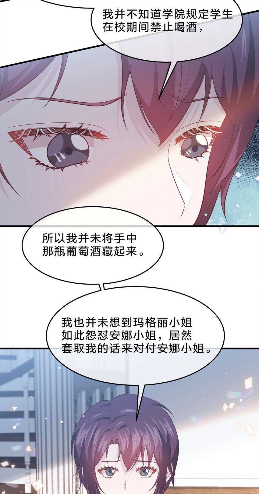 第11话 危机解除