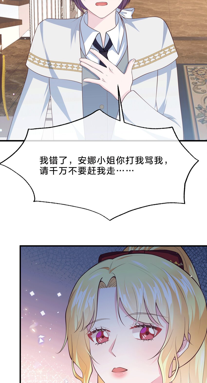 第11话 危机解除