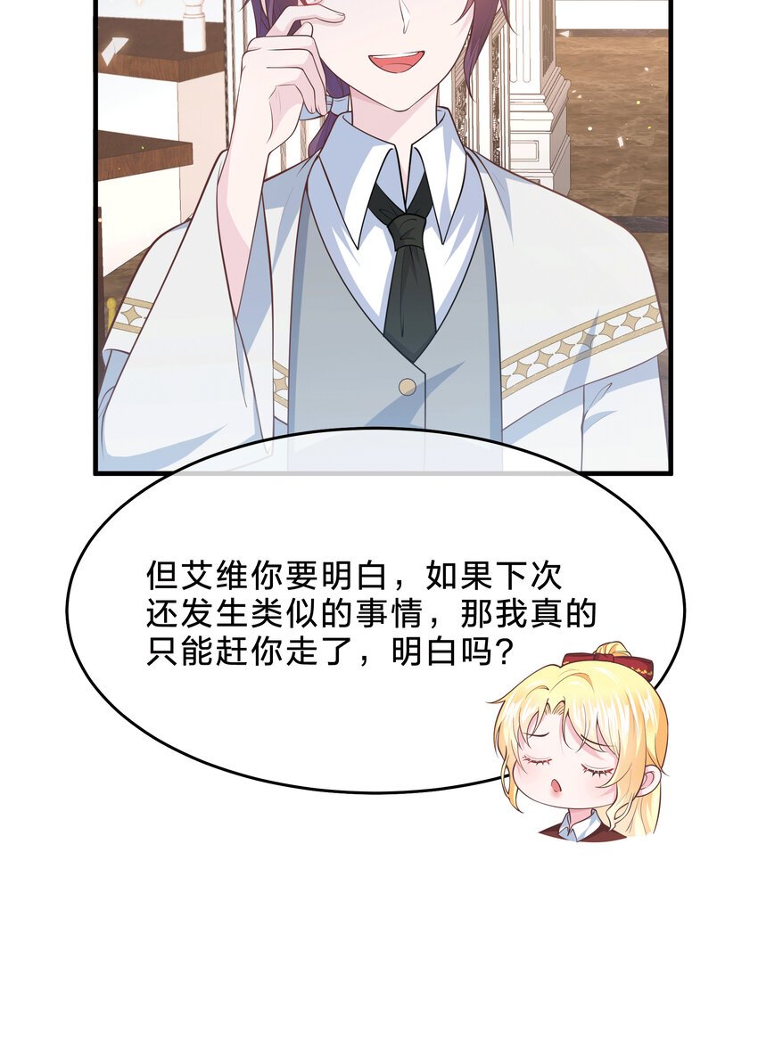 第11话 危机解除