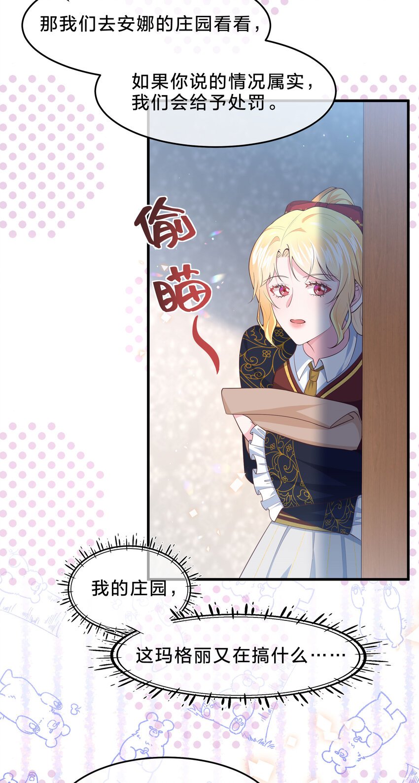 第11话 危机解除