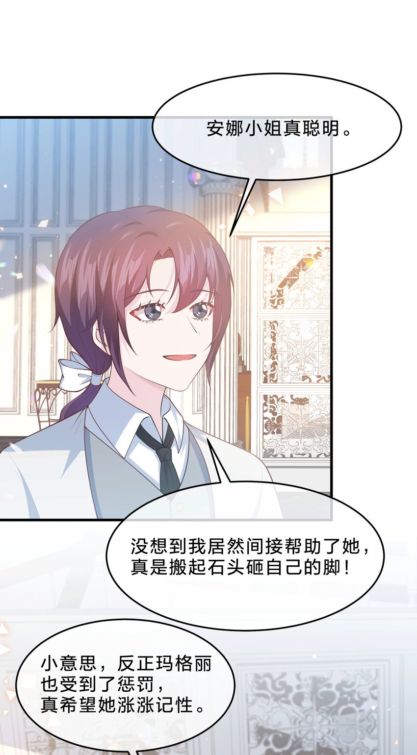 第11话 危机解除