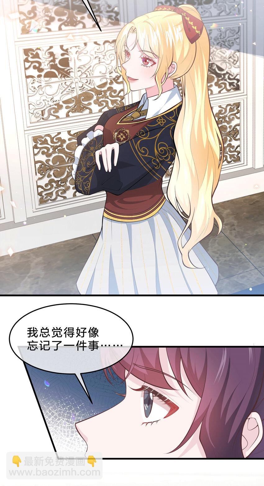 第11话 危机解除