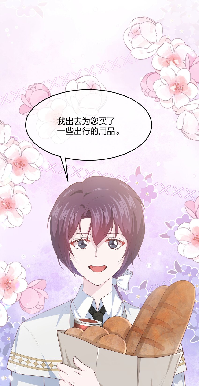 第10话 你死定了！