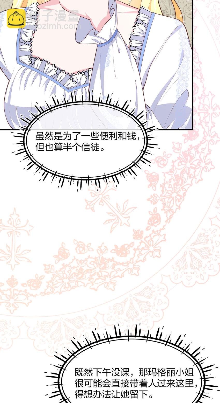 第10话 你死定了！
