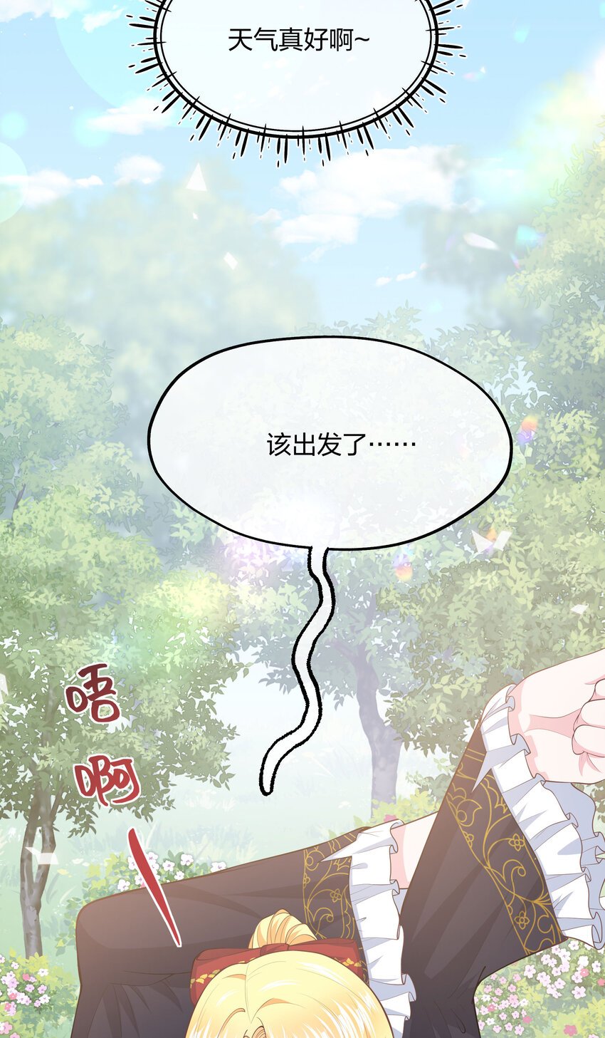 第10话 你死定了！