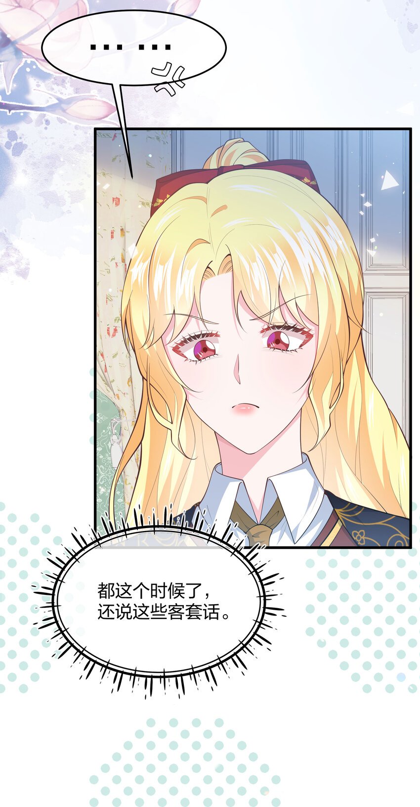 第10话 你死定了！