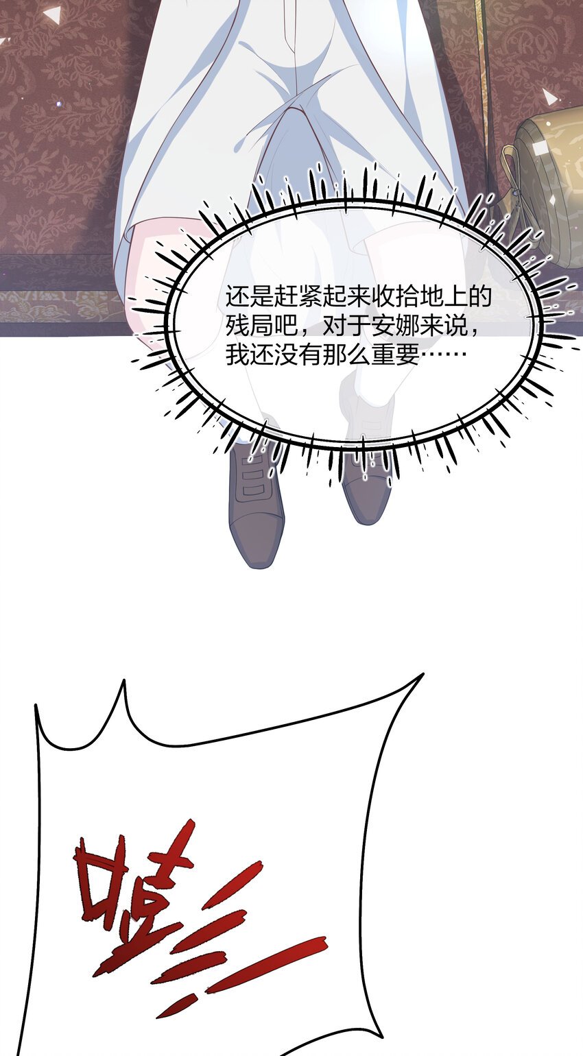 第10话 你死定了！