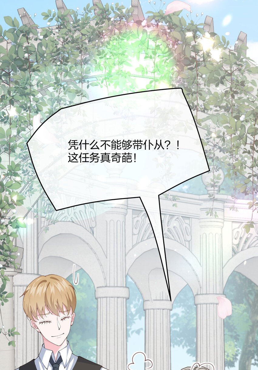 第09话 圣教的宣讲会