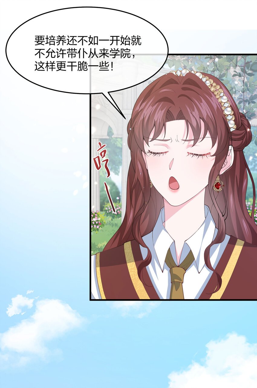 第09话 圣教的宣讲会