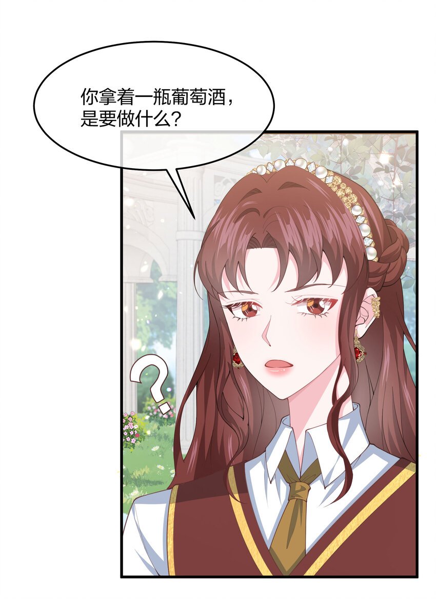 第09话 圣教的宣讲会