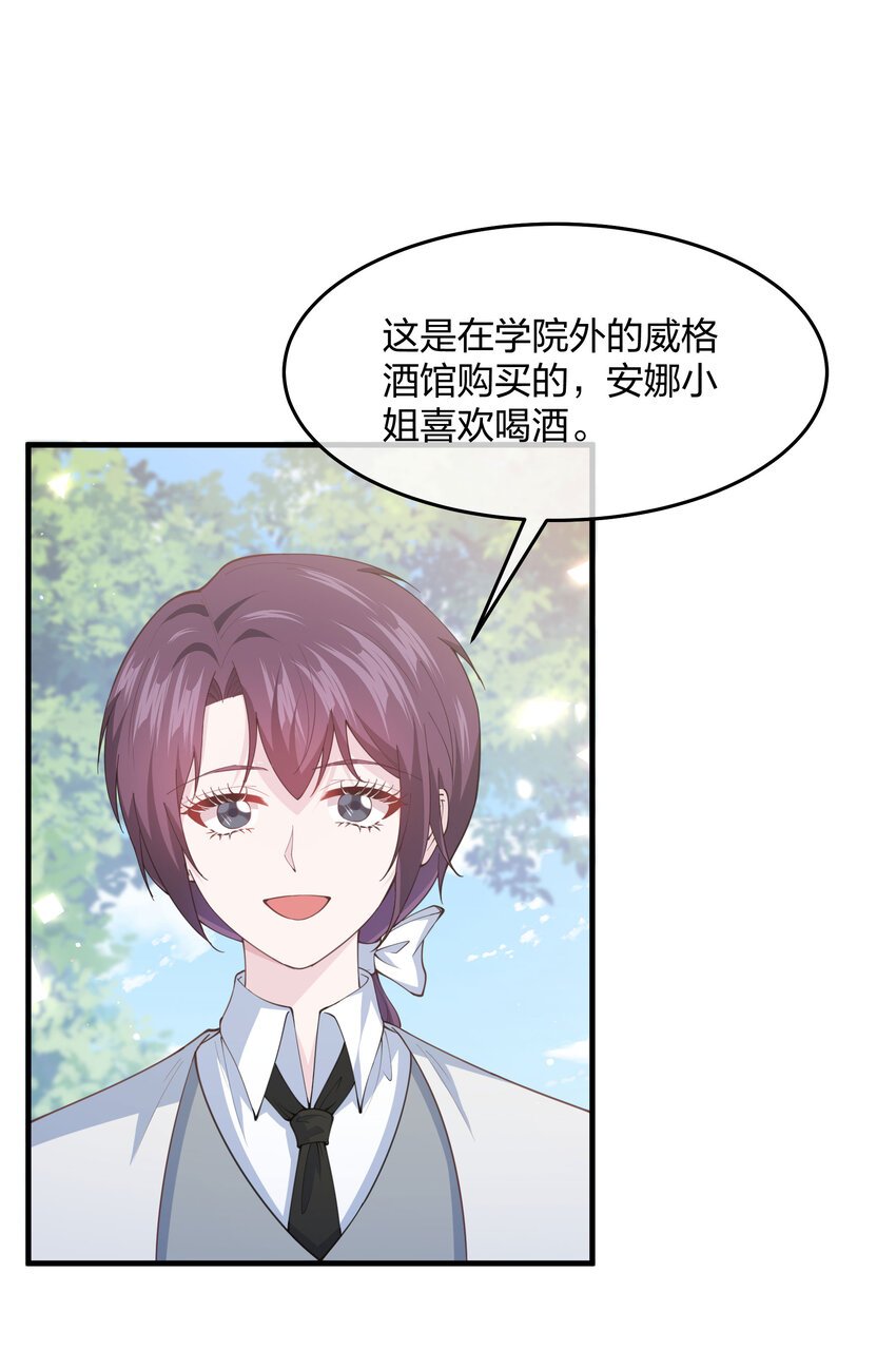 第09话 圣教的宣讲会