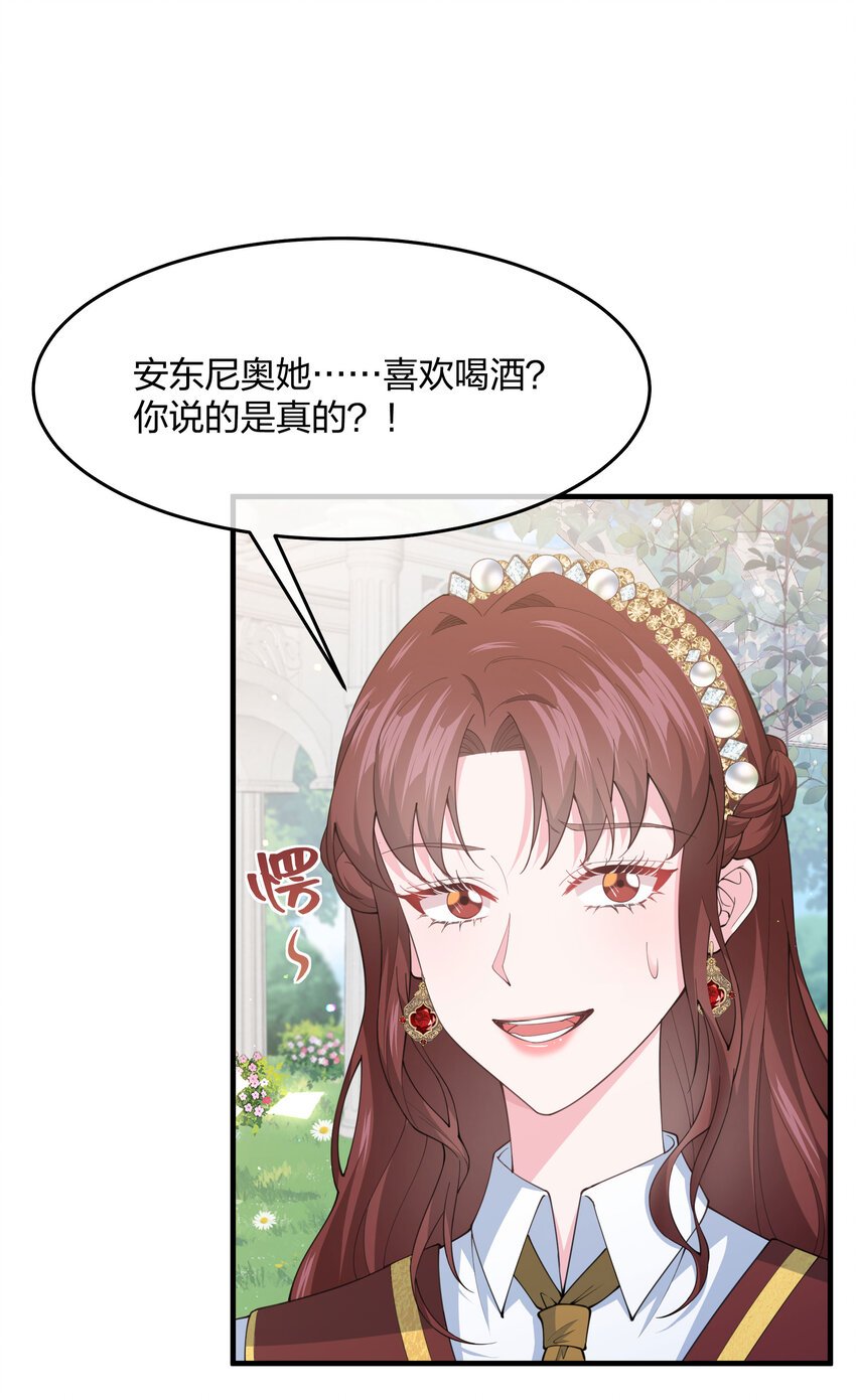 第09话 圣教的宣讲会
