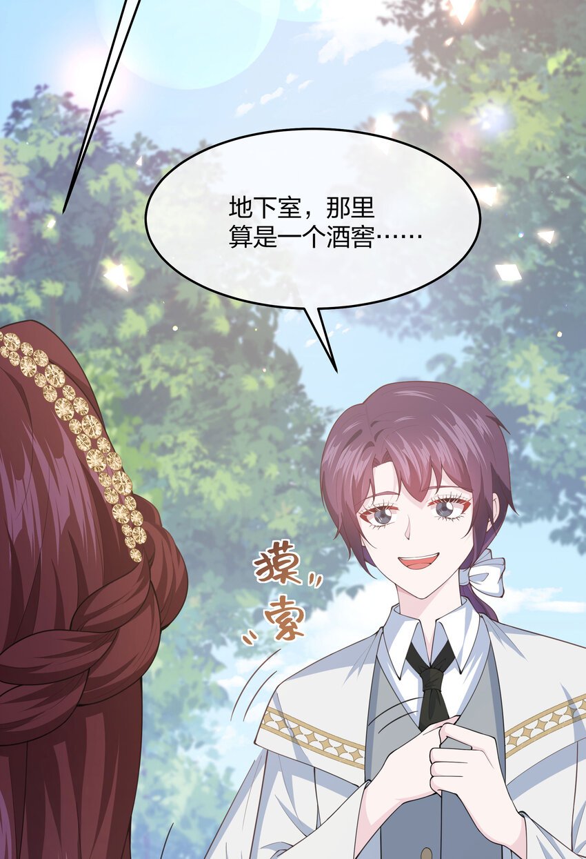 第09话 圣教的宣讲会