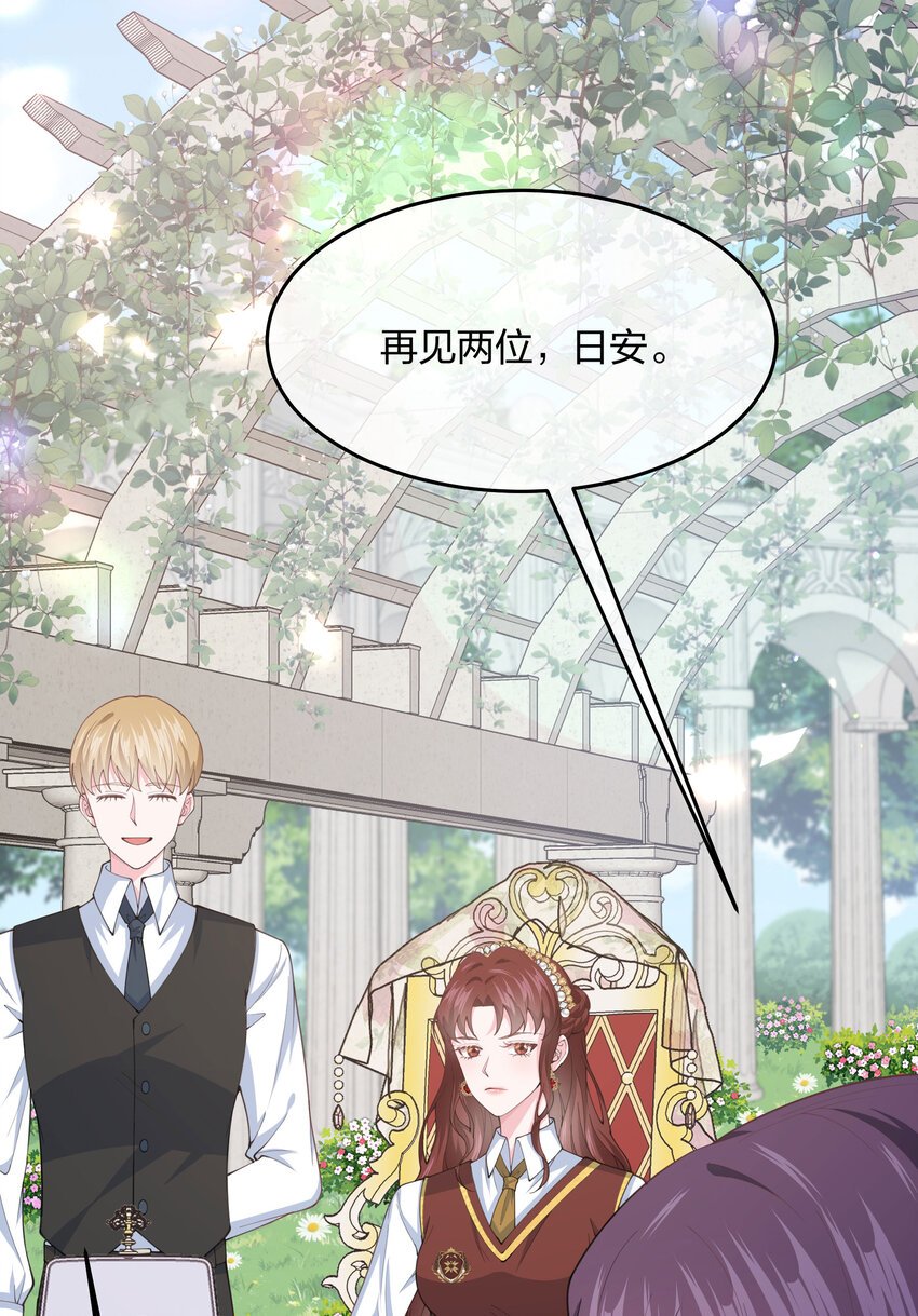第09话 圣教的宣讲会