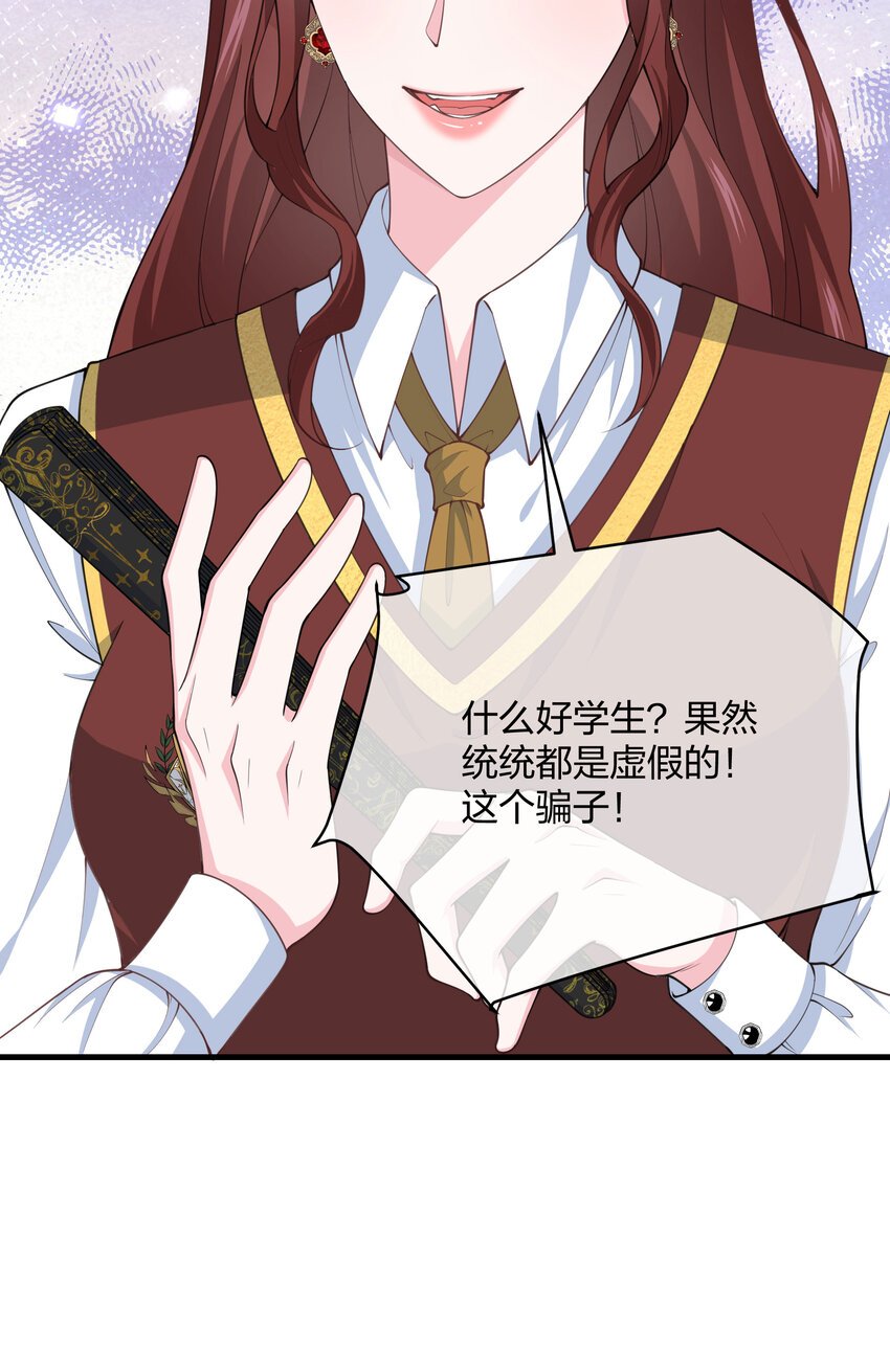 第09话 圣教的宣讲会