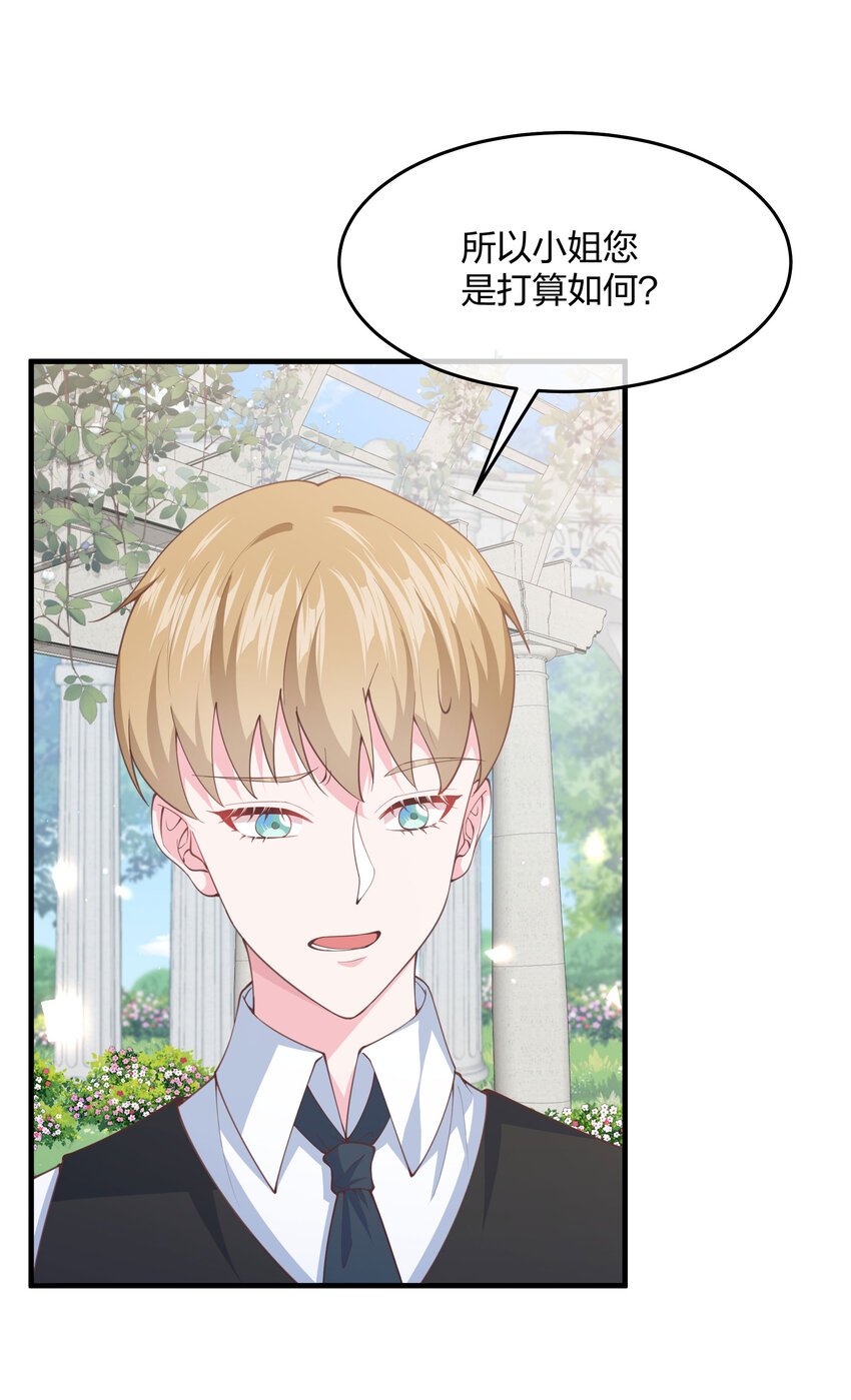 第09话 圣教的宣讲会