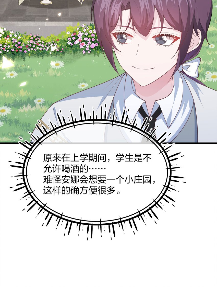 第09话 圣教的宣讲会