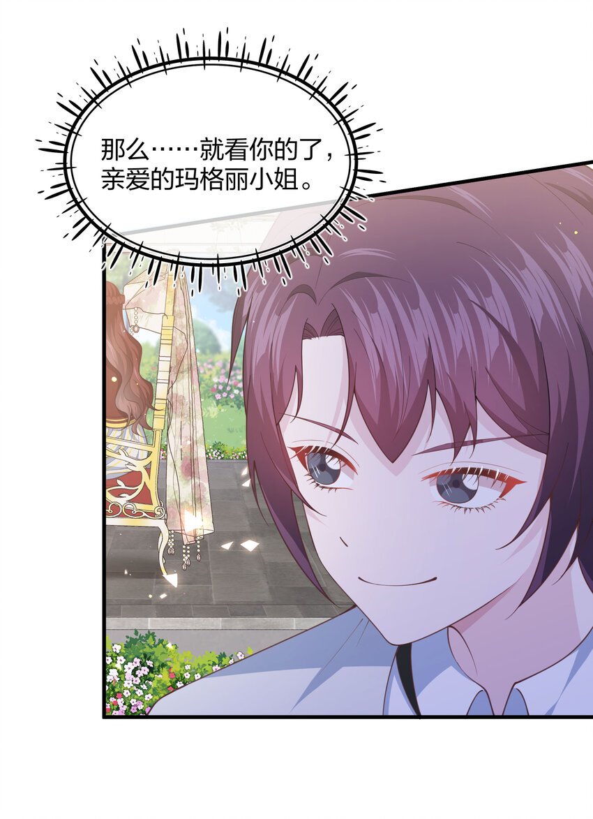 第09话 圣教的宣讲会