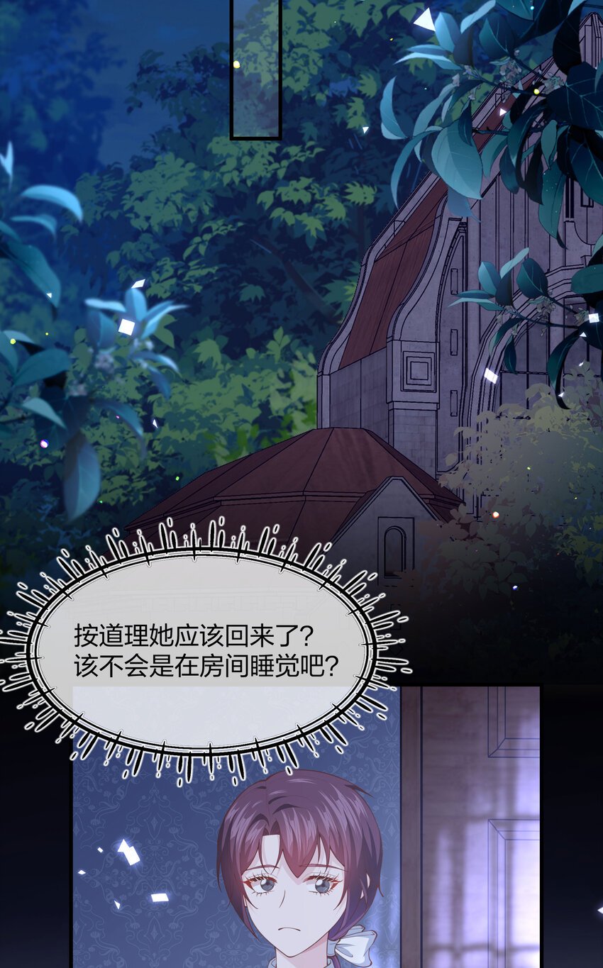 第09话 圣教的宣讲会