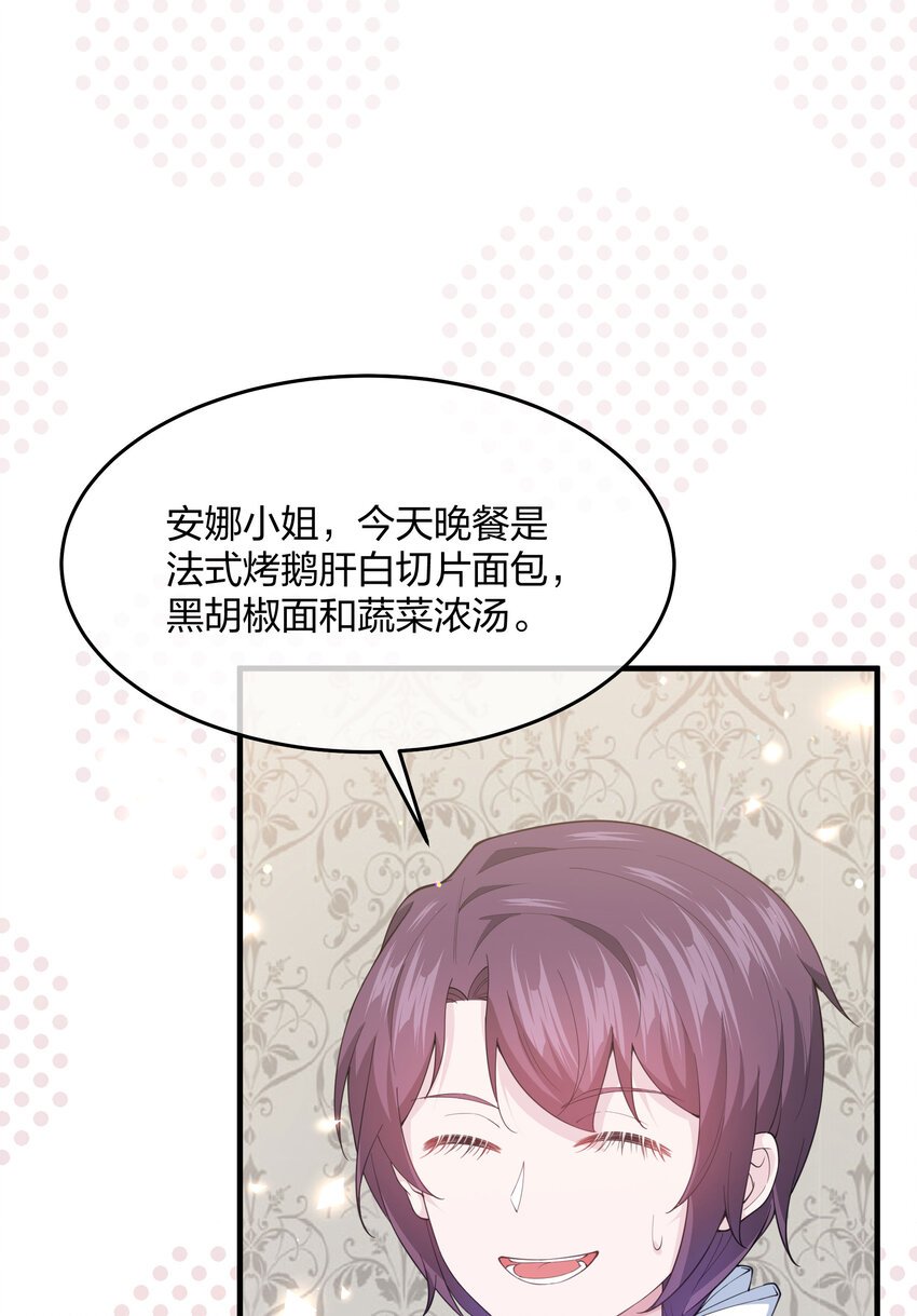 第09话 圣教的宣讲会