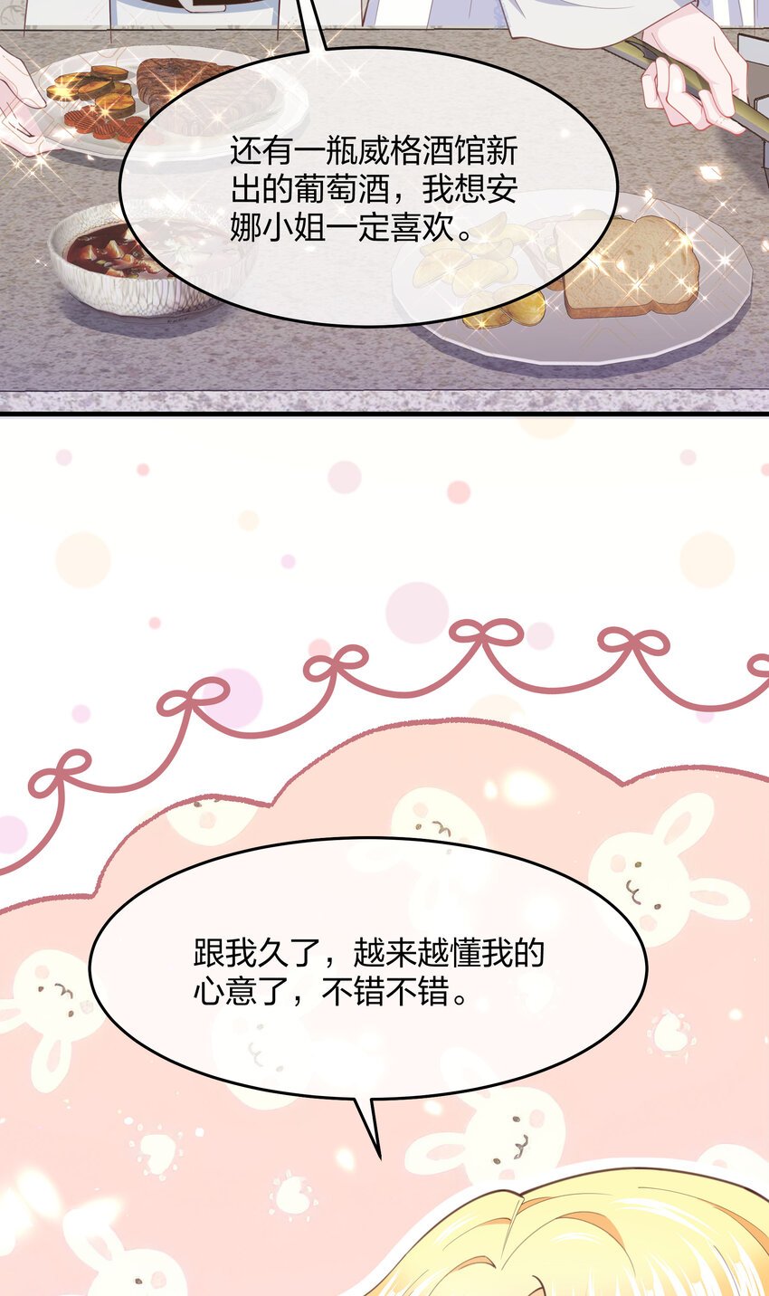 第09话 圣教的宣讲会