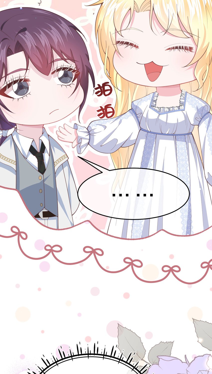 第09话 圣教的宣讲会