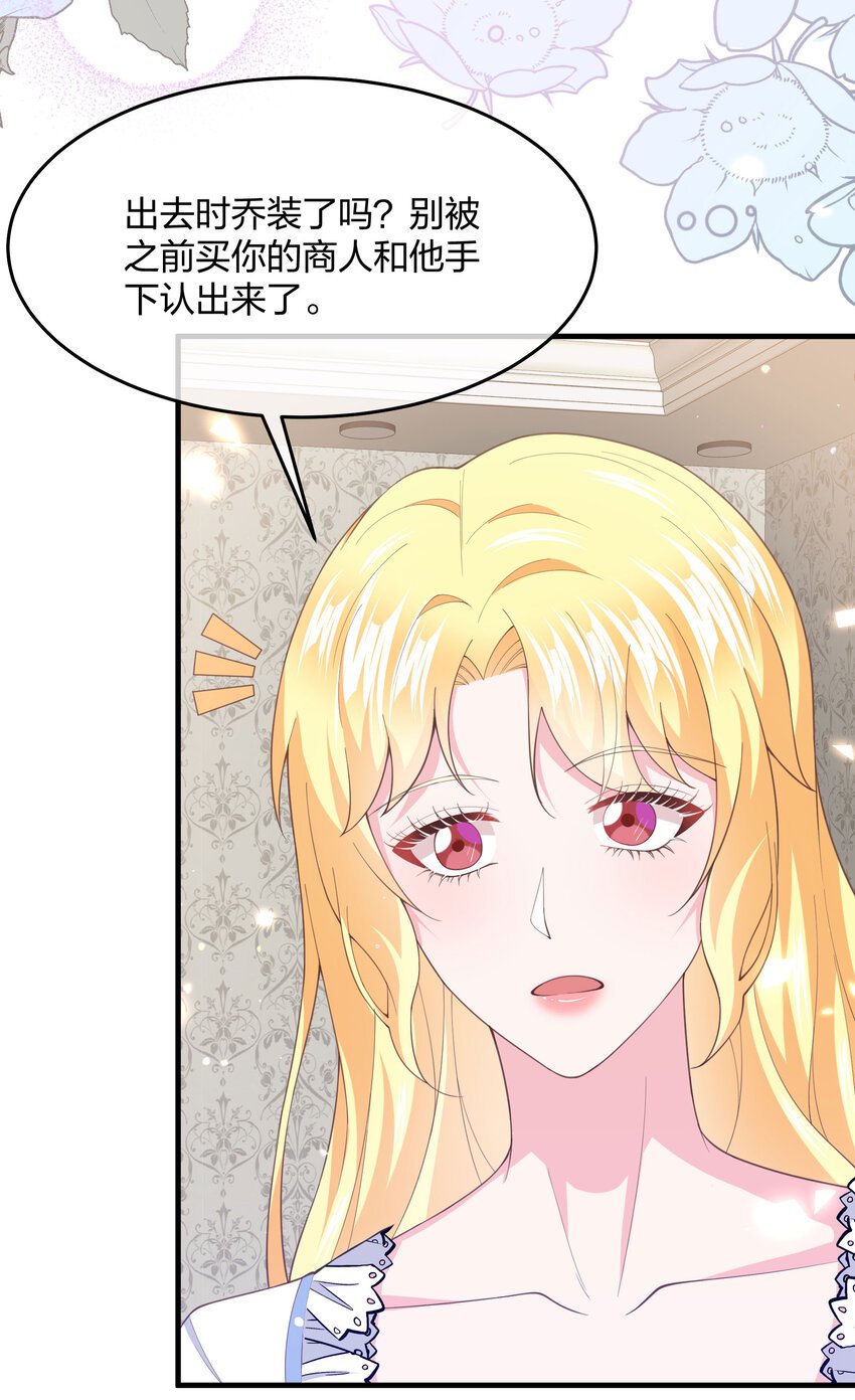 第09话 圣教的宣讲会