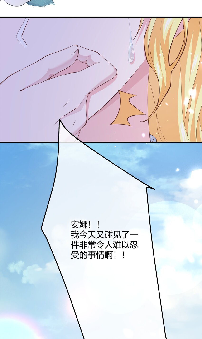 第08话 光明神