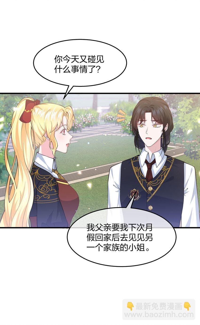 第08话 光明神