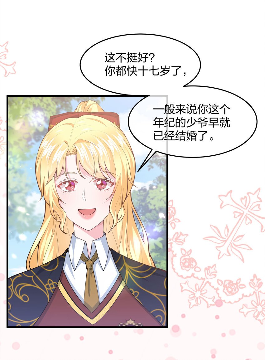 第08话 光明神