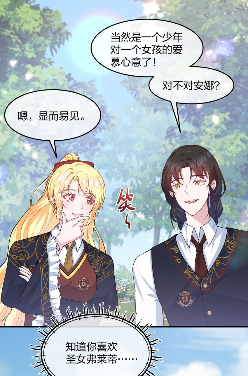 第08话 光明神