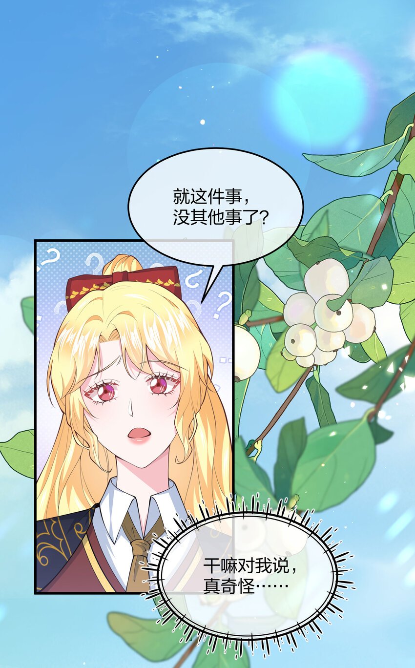 第08话 光明神