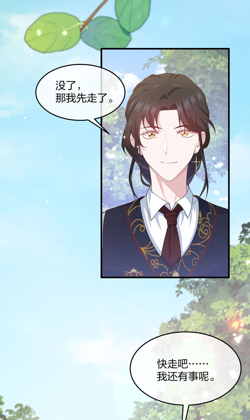 第08话 光明神