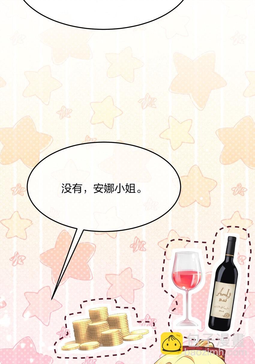 第08话 光明神