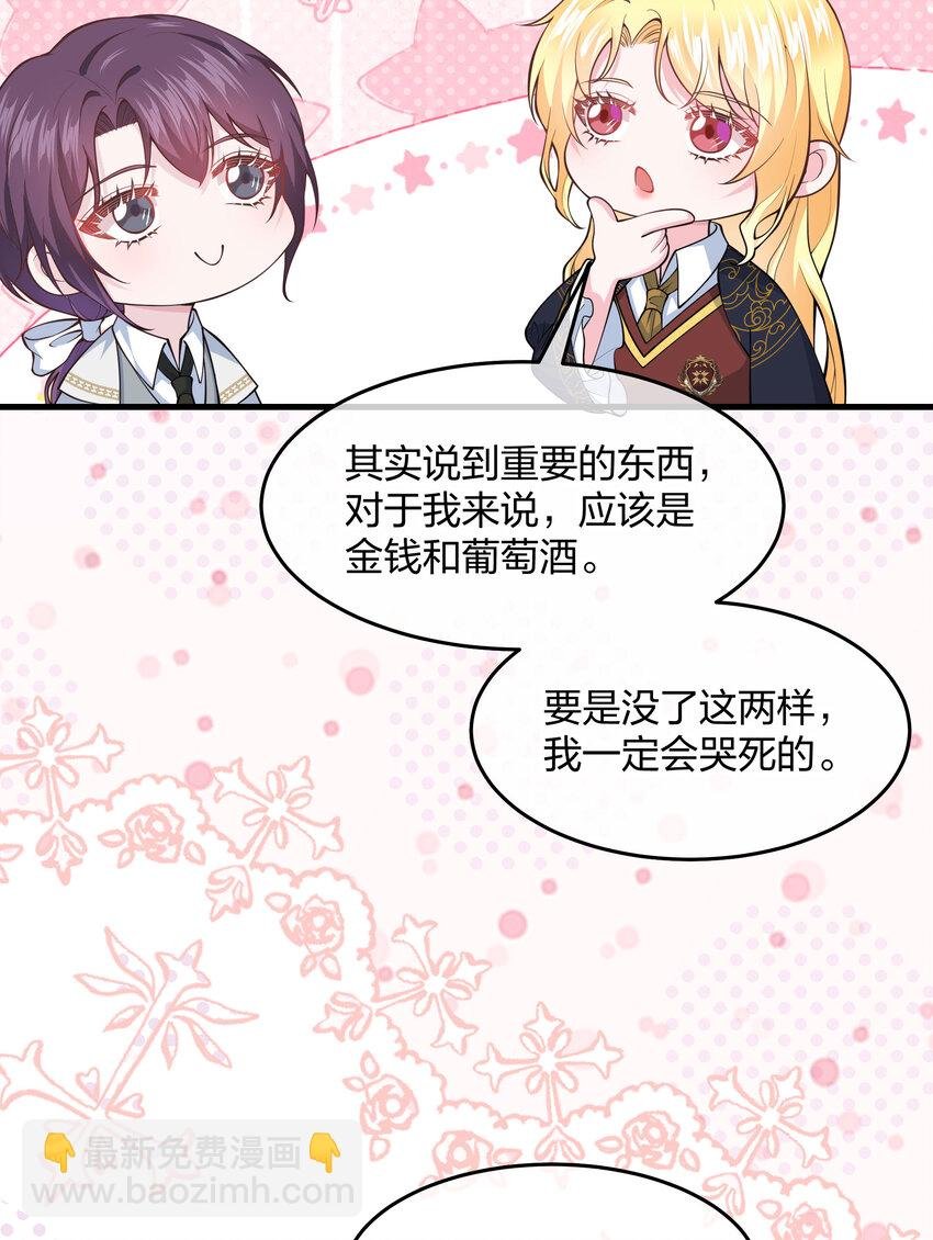 第08话 光明神