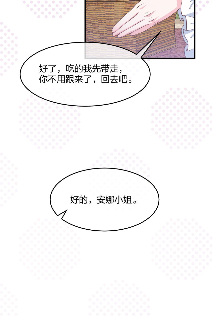 第08话 光明神