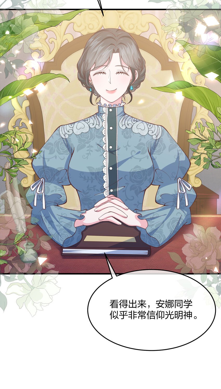第08话 光明神