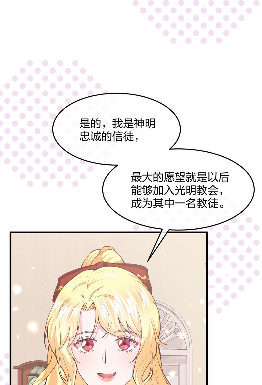 第08话 光明神