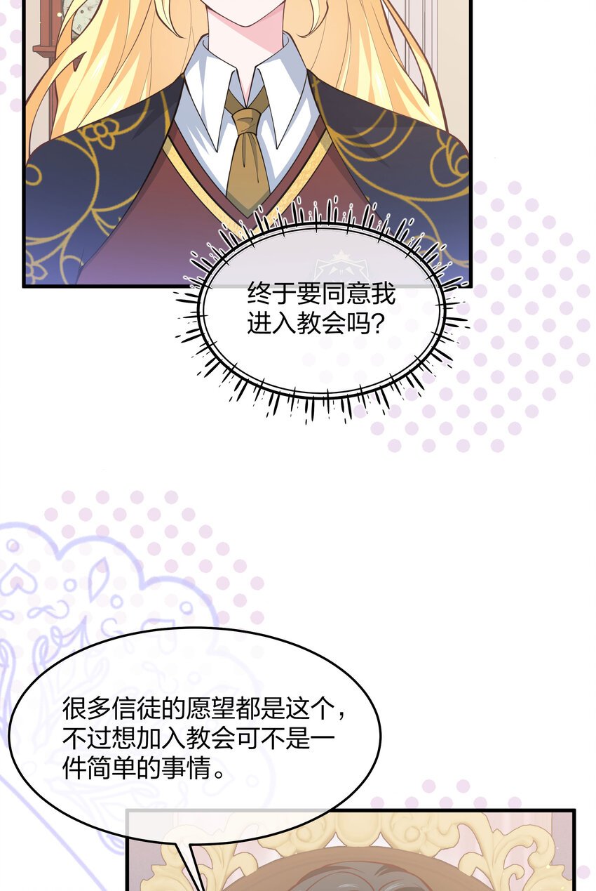 第08话 光明神