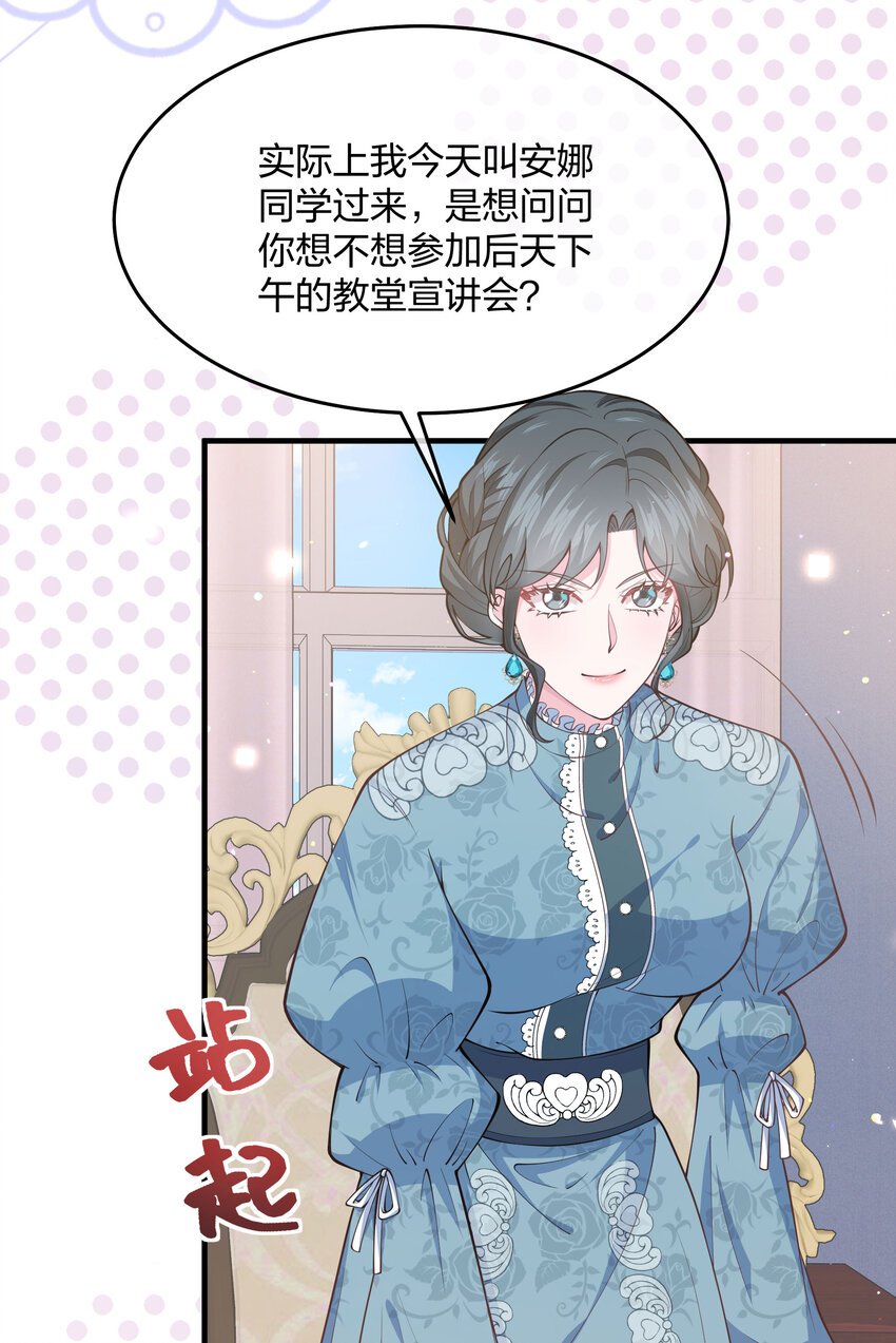 第08话 光明神